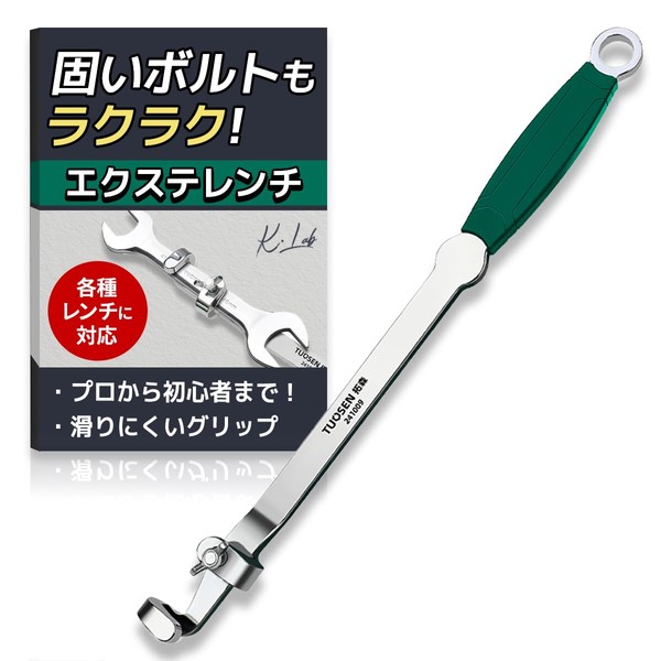 K.Lab Extension Wrench Extension Bar, Ideal for Car and Motorcycle