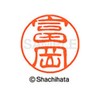 Shachihata Stamp Stamp Black 11 XL - 11 mm Stamp