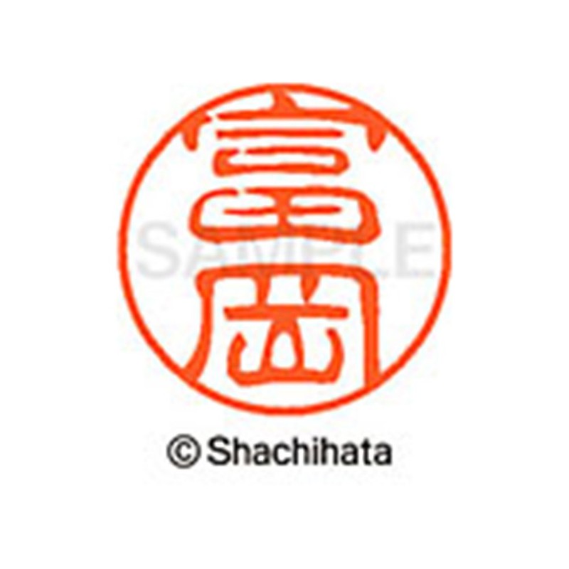 Shachihata Stamp Stamp Black 11 XL - 11 mm Stamp