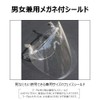Koksai Face Guard, UV Protection, Eyeglass Type, Splash Prevention, 2-Way