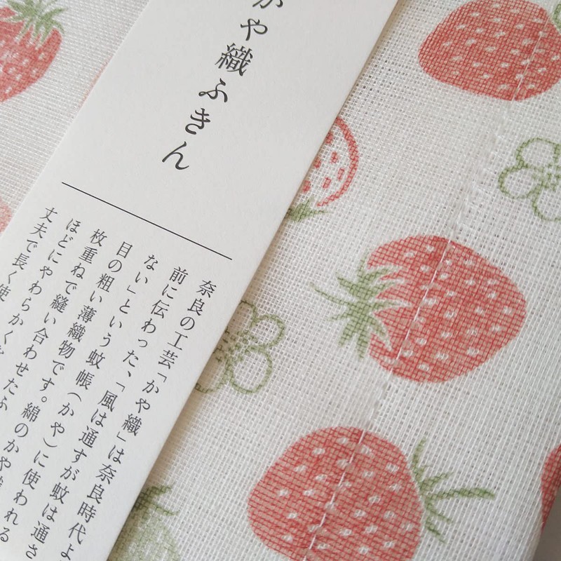 Nakagawa Masashichi Shop, Strawberry