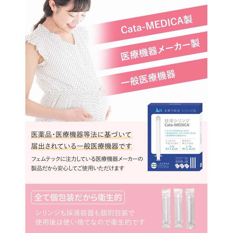 Cata-MEDICA Pregnancy Syringe Set of 3