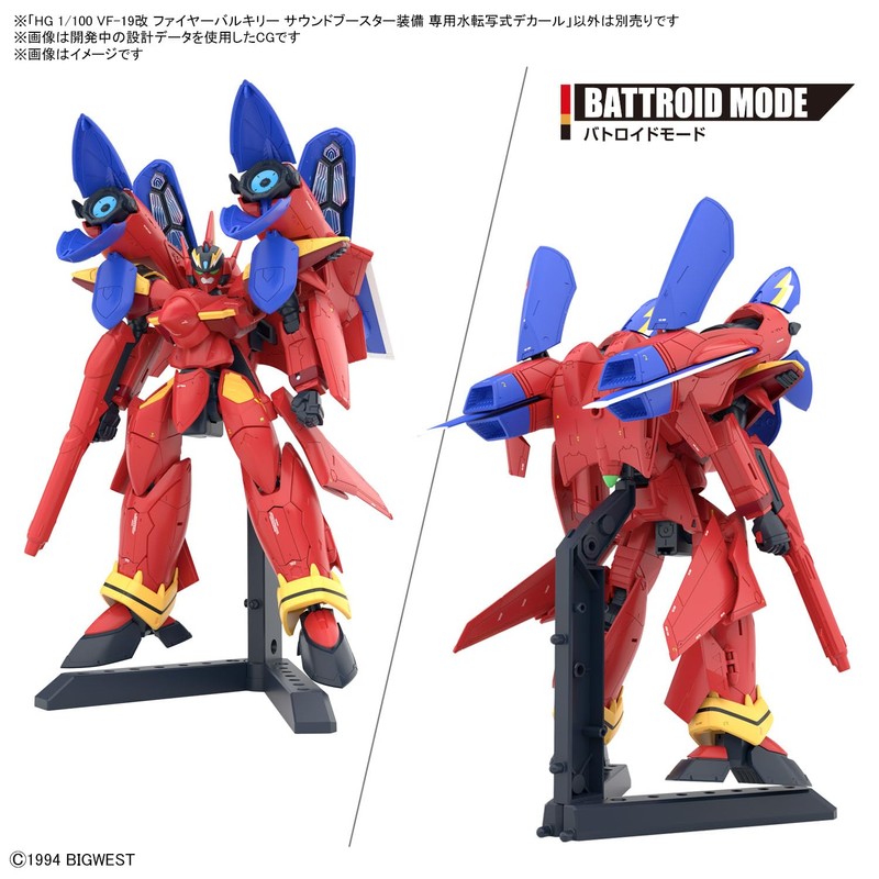 HG Macross Seven VF-19 Improved Fire Valkyrie, Sound Booster Equipment,