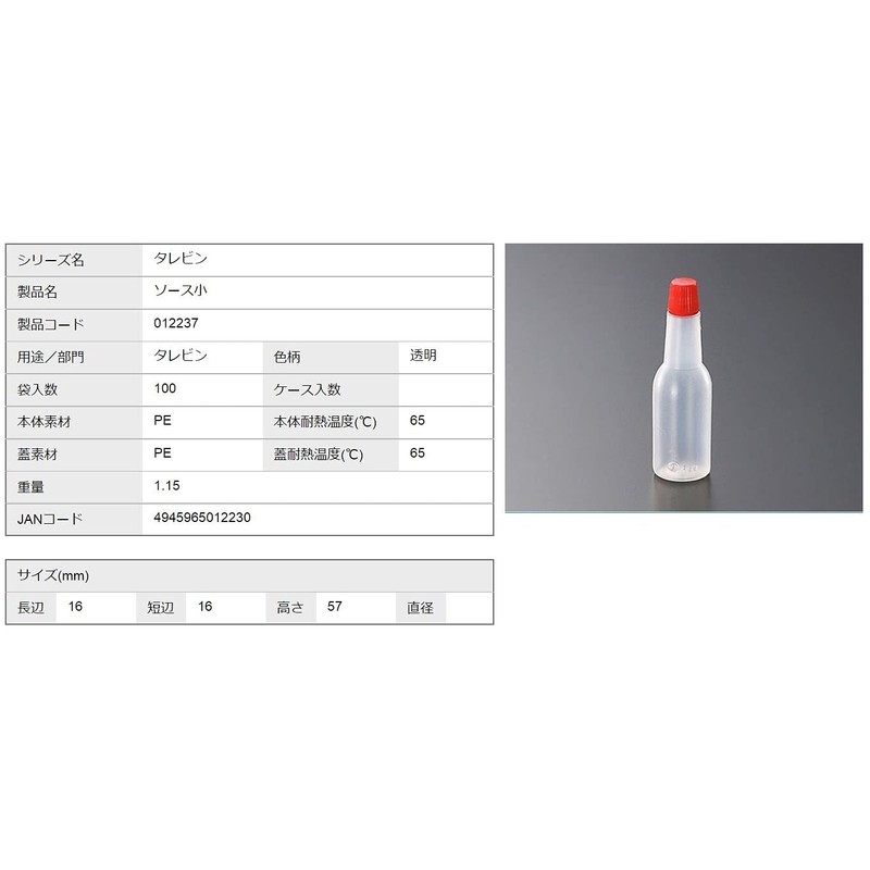 Center Chemical Marinades, Bin, Source Small 6.7ml 100 Pack