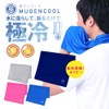 Yume Genkool Towel, Sports, UV Protection, Polyester, Navy