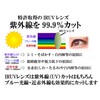 Face Trick Glasses IR6100B UV Protection, Blue Light Filter, Near-infrared
