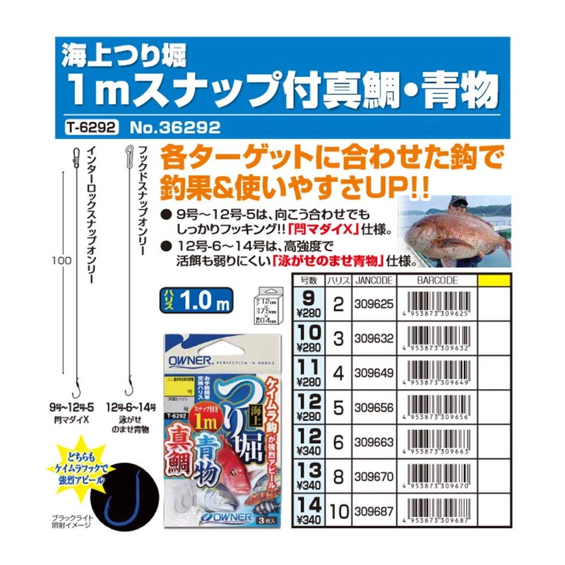 Owner T-6292 Marine Suspension Moat, 3.3 ft (1 m) Snap