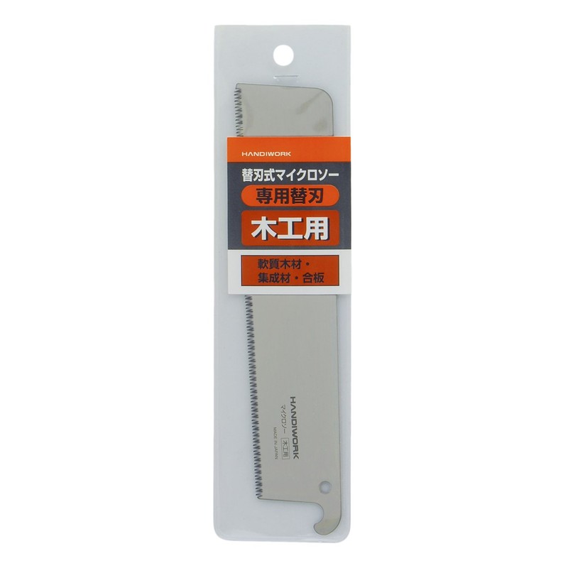 Takagi Replacement Blade for Micro Saw, For Woodworking