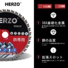 HERZO Chip Saw for Iron and Stainless Steel, 6.5 inches