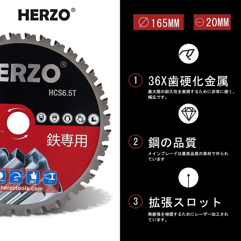 HERZO Chip Saw for Iron and Stainless Steel, 6.5 inches