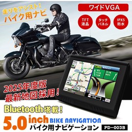 MTK, 2025 Version Map, Portable Navigation, 5-inch DC12V, USB5V, Equipped with Rurubu Data, 3 Years Map Update, Bluetooth, Bike Navigation, Waterproof