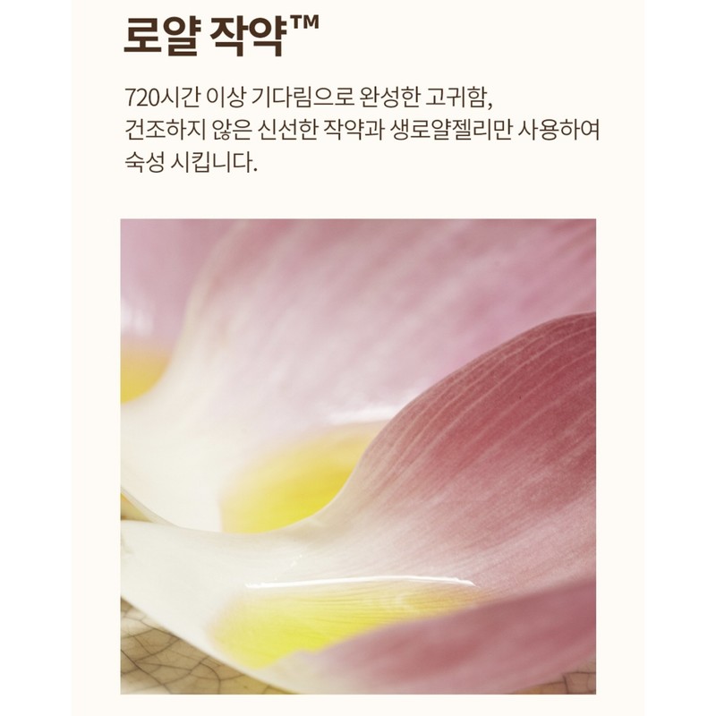 Sooryehan Ginseng First Essence 120ml / 수려한 진생 퍼스트 에센스