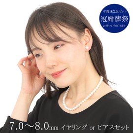 Isowa Pearl 73203 Pearl Specialty Shop Isoa Pearl Freshwater Pearl Necklace and Earring Set, 0.3 - 0.3 inches (7.0 - 8.0 mm), White, Silver, Clasp, Pearl, Pearl