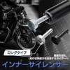 I'm so happy Inner Silencer Inner Baffle General Purpose Silencer