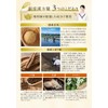 Nippon Medical System Mss*J Ginza Kanpokaku Toyono Brown Rice Burdock