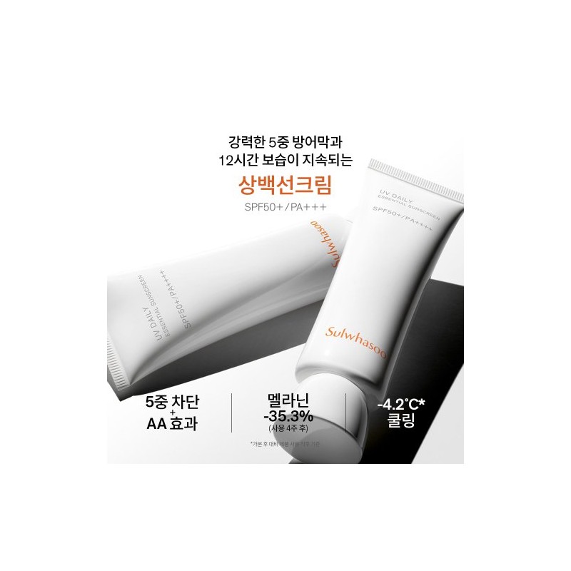 Sulwhasoo [Sulwhasoo] Ringworm Cream 50ml SPF50+ / [설화수]상백선크림 50ml SPF50+