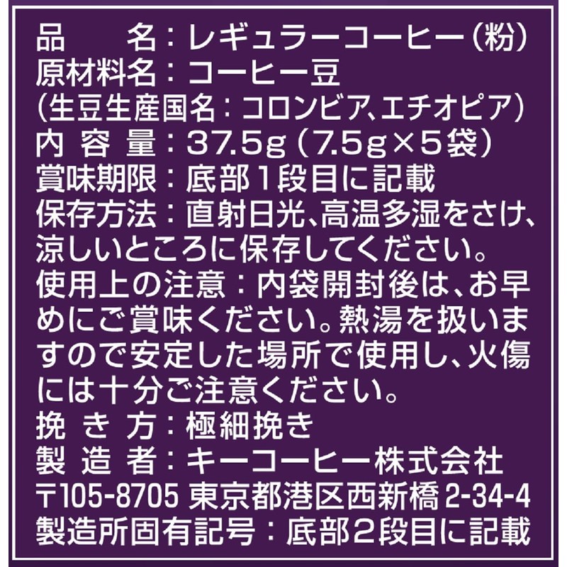 White Day Key Dors+ Drip On Caffeinated Deep Rich Blend,