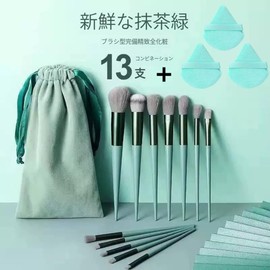 16本メイクブラシパフ スポンジ セットメイクブラシ 高級繊維毛 超柔らかい 化粧筆 多機能 化粧ブラシセット 持ち運びに便利 化粧収納袋付き (グリーン)