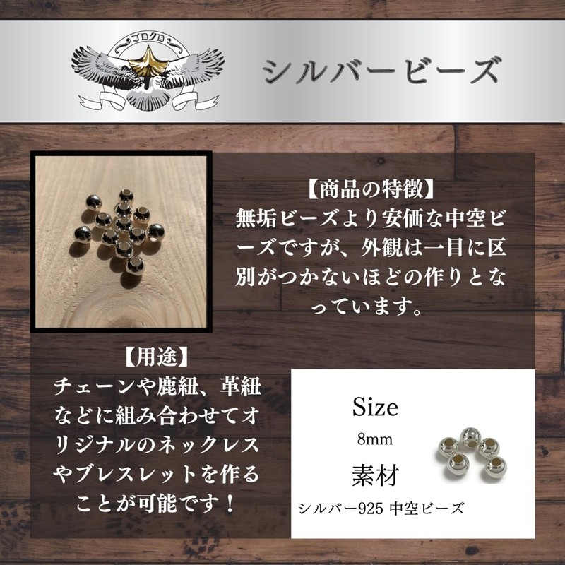 Gorokuro 【925 Silver 0.3 inch (8 mm) 1 piece】 Silver
