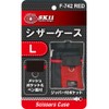 SK11 F-742 RED Scissor Case, L, Width 6.7 x Height