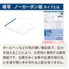 コクヨ 3枚注文書 請書付き B5 タテ 19行 40組 ウ-370