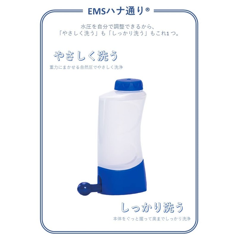 EMS Hana-dori (postoperative set/for nasal gargle and nasal cleansing) bottle