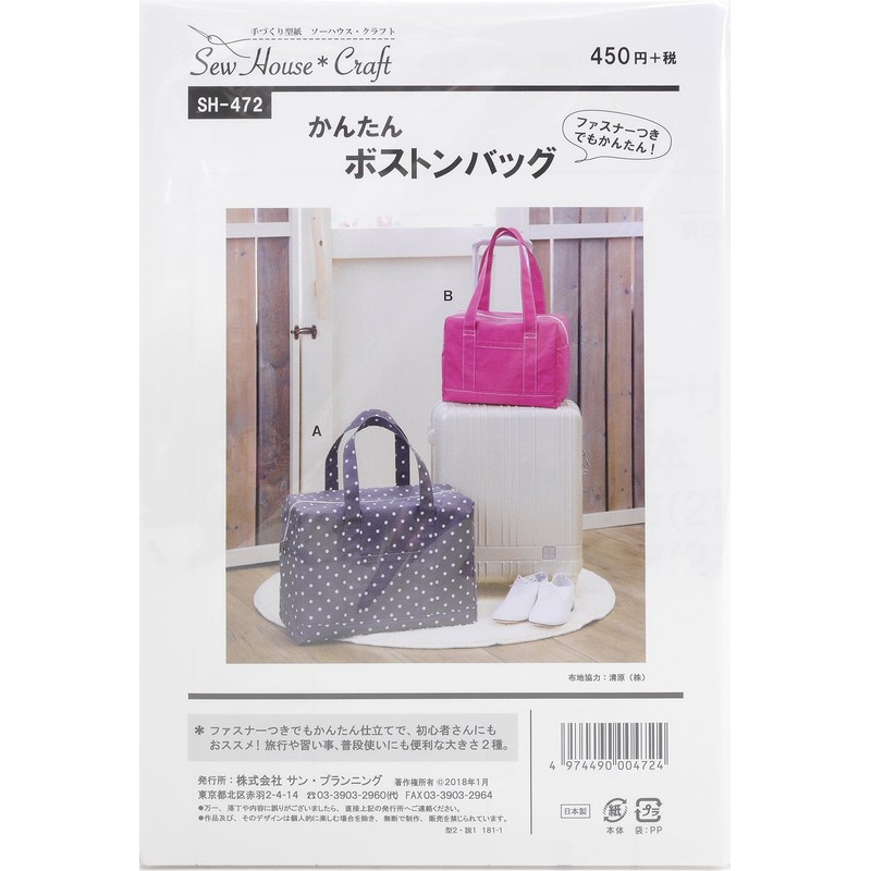 Pattern Sohouse Craft Easy Boston Bag SH-472
