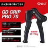 GD Grip Pro 70 Hand Grip (55.1 - 154.3 lbs