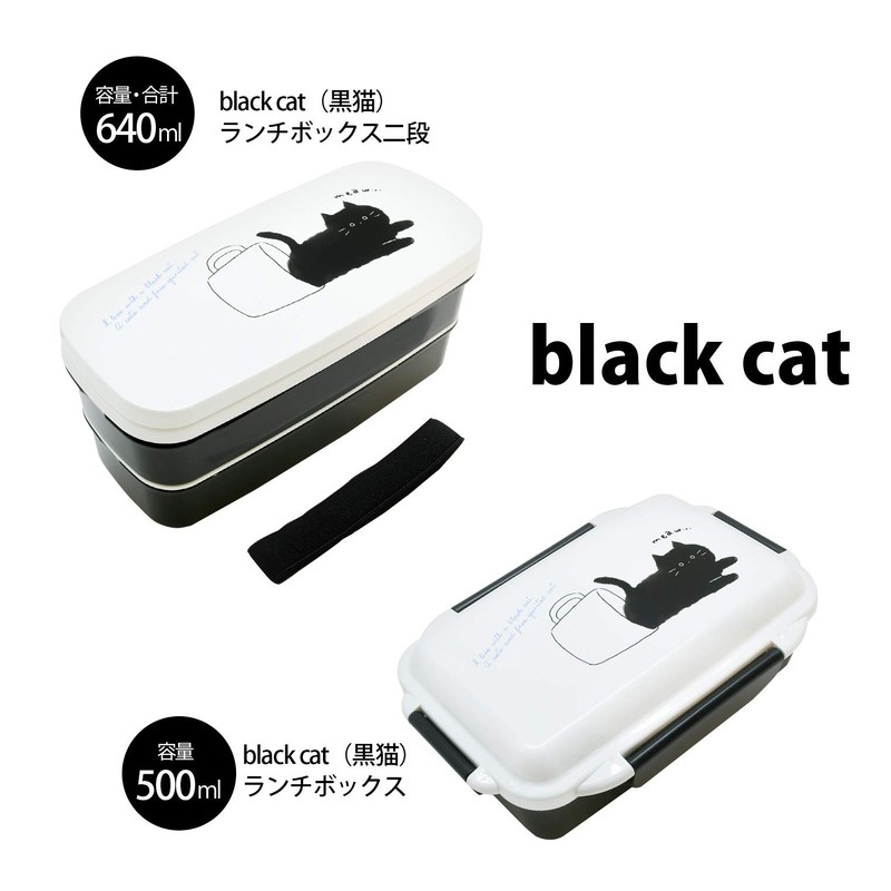 OSK 2-Tier Lunch Box Black Cat 340ml+300ml [Includes Chopsticks/Divider/Lunch Belt/Compact