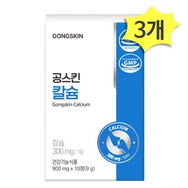 Gongskin Edible Calcium 10 Tablets 3 Units (Total 30 Tablets)
