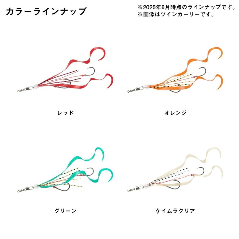 DAIWA Hongyang Tentya SS Replacement Needle Shrimp Lava Single Curly