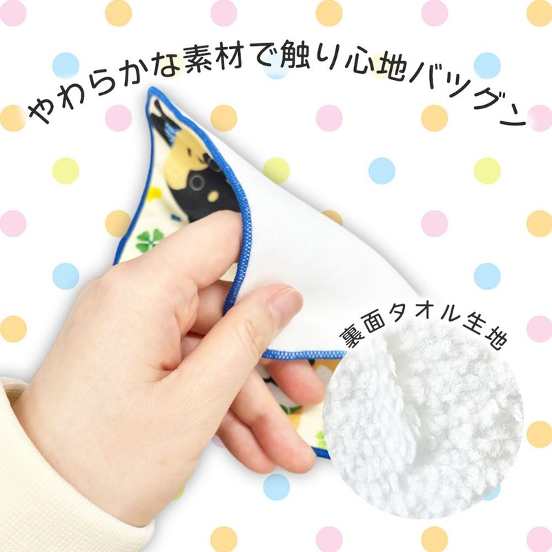 Traveling Mameshiba Mini Towel Handkerchief, Cute, Fluffy, Kids Hand Towel,