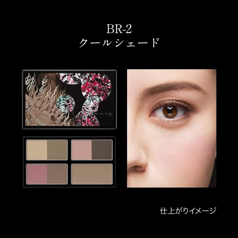 Kate Designing Shade Palette 3D BR-2