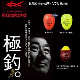 kizakura (kizakura) uzawa D. SUS Macro Set B – Red 5B