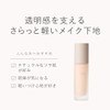 RMK Makeup Base 30mL – Oil-Control Primer for Long-Lasting, Smooth