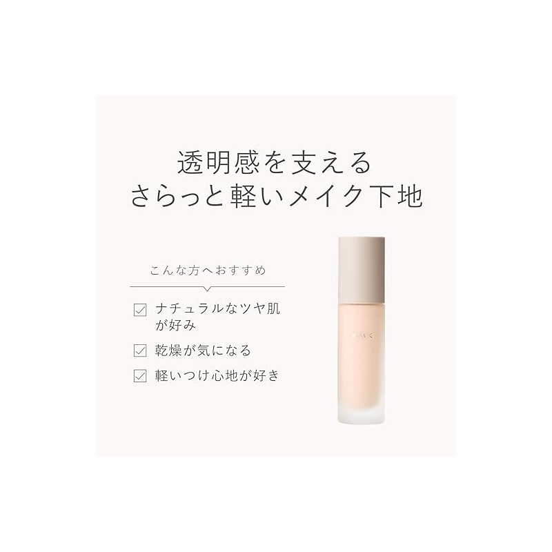 RMK Makeup Base 30mL – Oil-Control Primer for Long-Lasting, Smooth