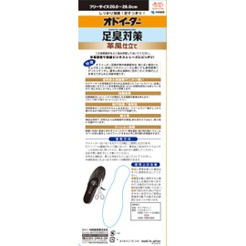 Odoeater Foot Odor Protection, Leather Style, Insole, One Size Fits Most, 7.9 - 11.0 inches (20 - 28 cm), 1 Pair