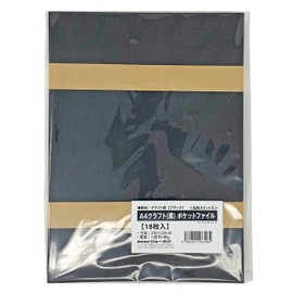 A4 Craft (Black) Pocket File with Business Card Slit [18 Sheets]