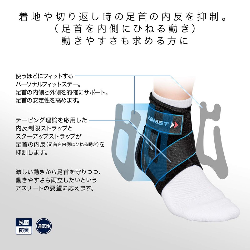 ZAMST A1-Short Ankle Supporter, For General Sports, Basketball, Volleyball, Tennis,