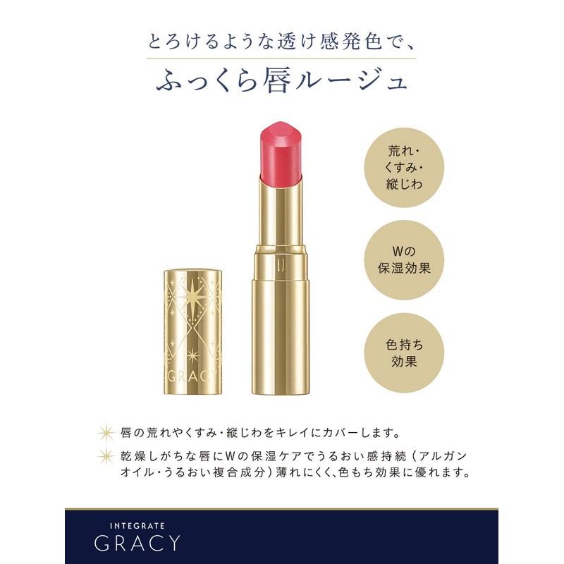 Integrate Gracy RS01 Premium Rouge Lipstick, Unscented, Perfect Rose, 0.1