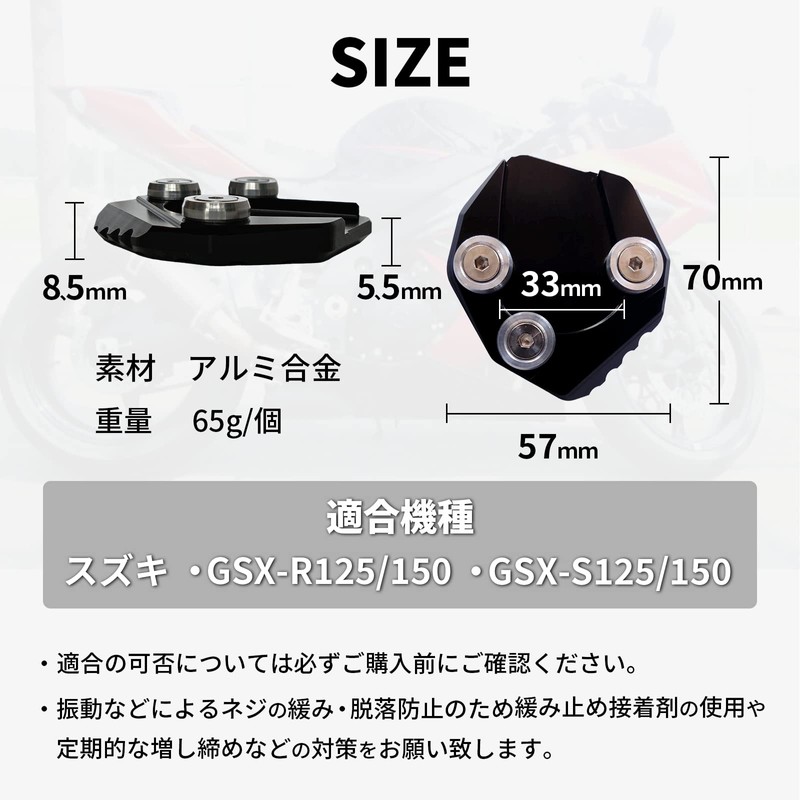 tonra Motorcycle Side Stand Plate Kick End Expansion for Suzuki