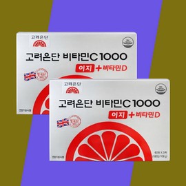 Goryeo Eundan Korea Eundan Vitamin C 1000, 180 tablets, 2 units, 6 months Vitamin C, made in England / 고려은단 비타민C 1000 180정 2개 6개월 비타민씨 영국산