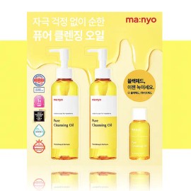 마녀공장 퓨어 클렌징 오일 200mlx2개 Witch Factory Pure Cleansing Oil 200ml x 2 pieces