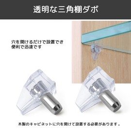 DEVENTORZ Shelf Dowel, Shelf Holder, Pin Diameter 0.2 inch (5 mm) (Set of 50), Shelf Bracket, Shaft Support, Cabinet, Closet, Bookcase, Metal, Plastic Mold (Transparent)