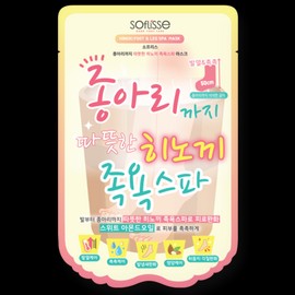 Soflisse Hinoki Foot & Leg Spa Mask - Foot & Leg Spa Mask