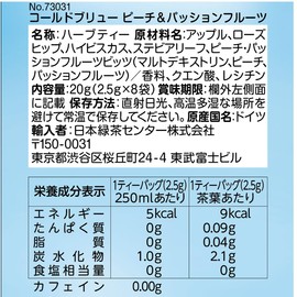 Japan Green Tea Center Pompadour Cold Brew Peach & Passion Fruit 0.7 oz (20 g)