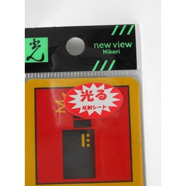 光 プレート 防犯カメラ作動中 RE1900-4