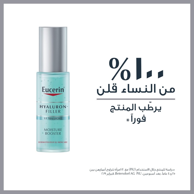Eucerin Hyaluron Filler Moisture Booster Ultra-light and Refreshing For All