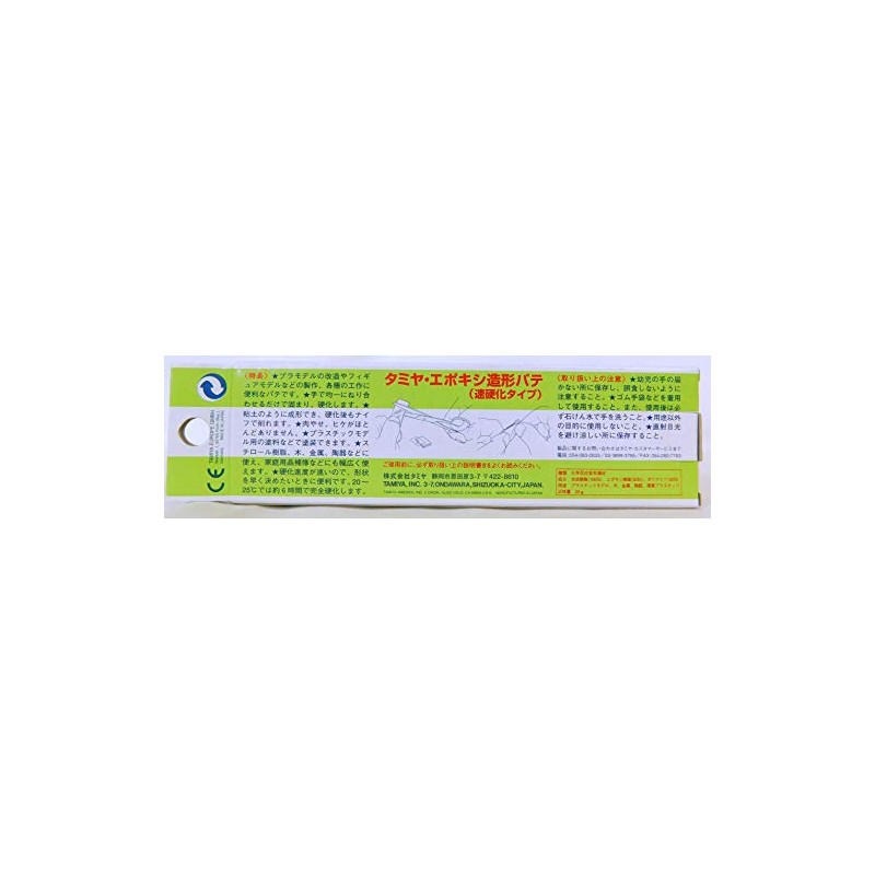 Tamiya Epoxy Putty (Quick Type)