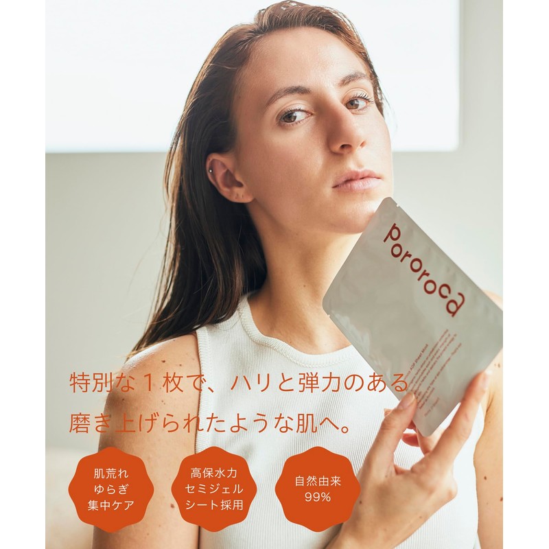 Pororoca ADP Sheet Mask (5 sheets/box)